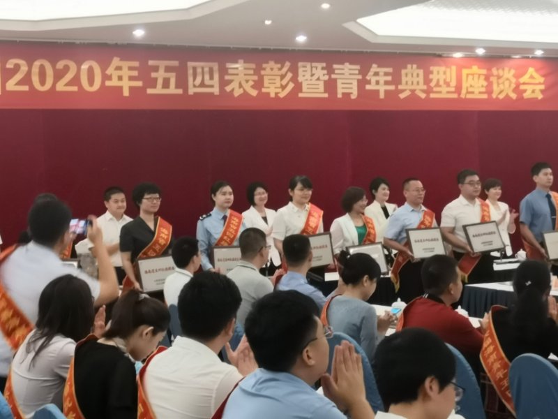 1588129427446247.jpg 团委表彰.jpg